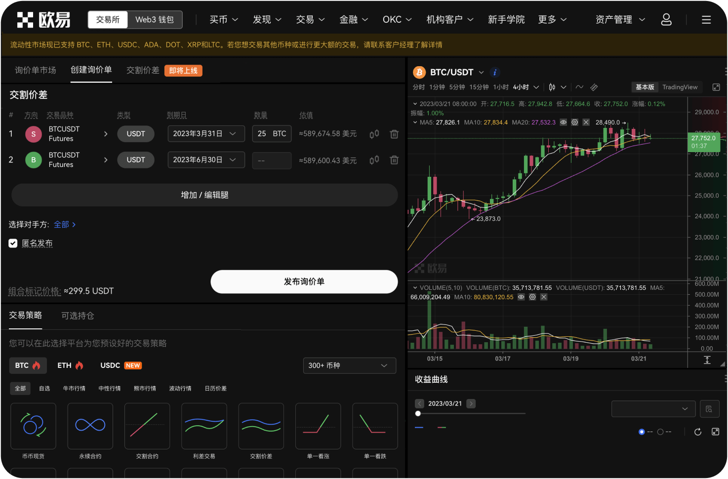 火币HTX的合约交易手续费折扣如何获得